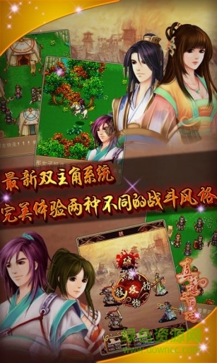 真幻想三國志