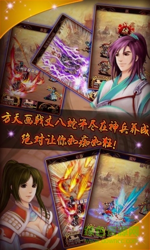 真幻想三國志內(nèi)購版 v1.3 安卓版 1