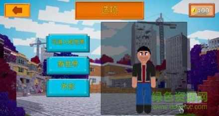機器創(chuàng)造像素世界游戲