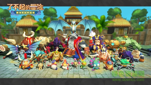 了不起的冒險(xiǎn) v1.0 官網(wǎng)安卓版 2