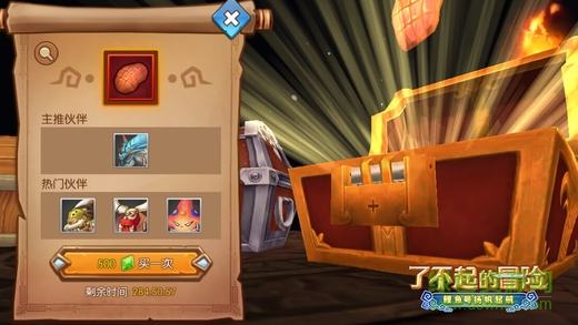 了不起的冒險(xiǎn) v1.0 官網(wǎng)安卓版 3