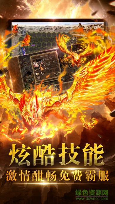 魔法英雄傳ol v3.0 安卓版 1