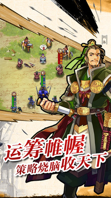 主公必勝 v1.0 安卓版 1