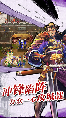 主公必勝 v1.0 安卓版 2