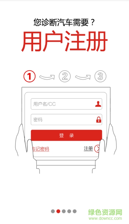 x431解碼器app