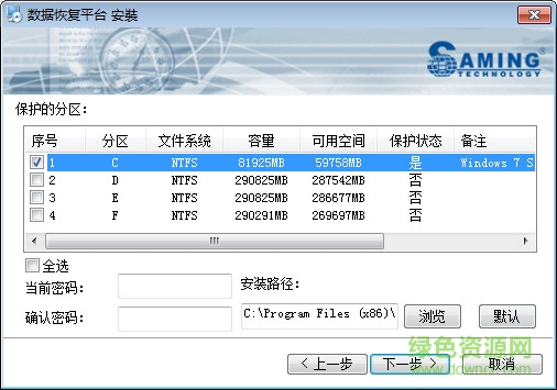 三茗數(shù)據(jù)粉碎機(jī) v1.1 官網(wǎng)版 0