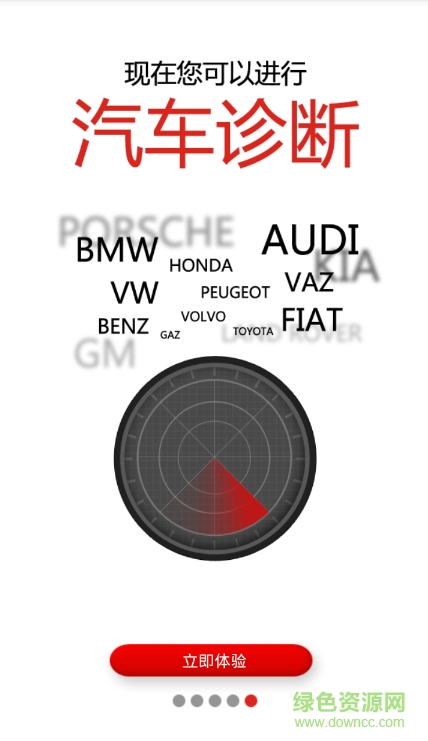元征x431pro手機最新版 v3.07.001 安卓版 0