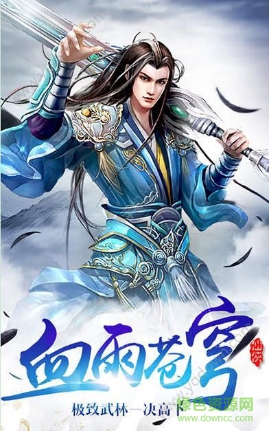 劍神無(wú)雙