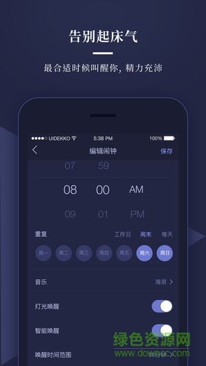 共享睡眠倉 v3.4.6 安卓版 0