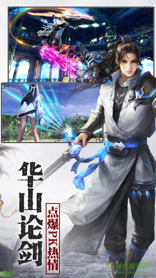獨(dú)劍天下九游uc版 v1.0.1 安卓版 0