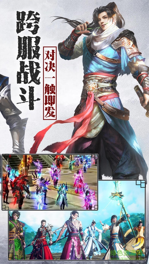 獨(dú)劍天下九游uc版 v1.0.1 安卓版 3