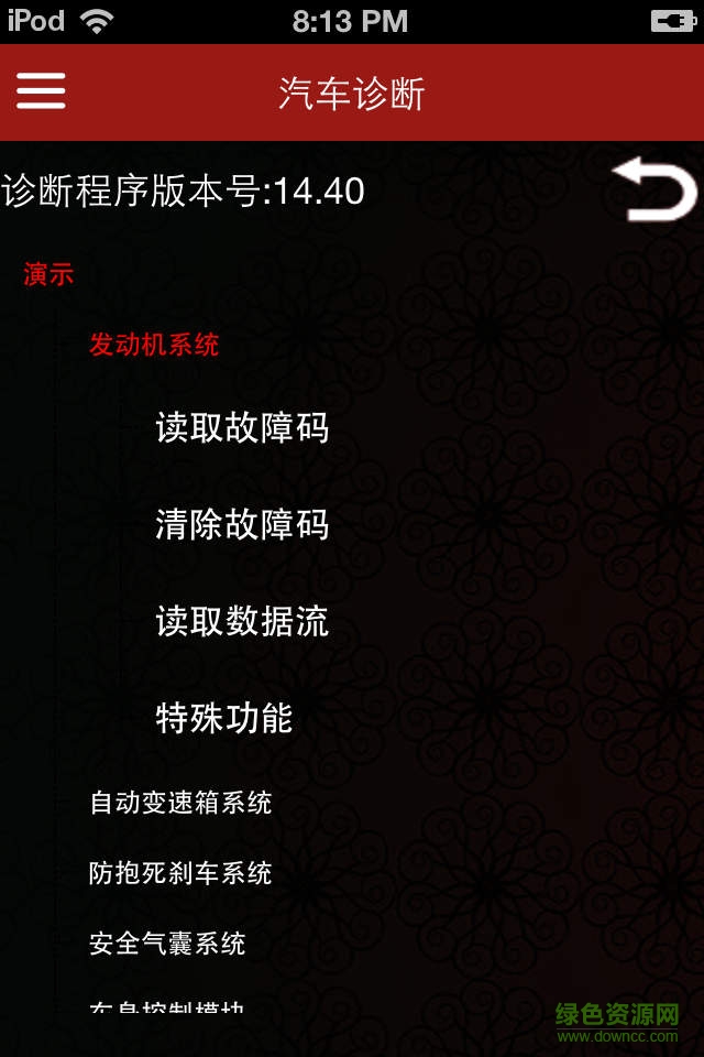 元征x431idiag最新版本 v2.01.004 安卓版 1