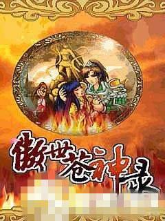 傲世蒼神錄內(nèi)購正式版 v1.0.0 安卓版 0