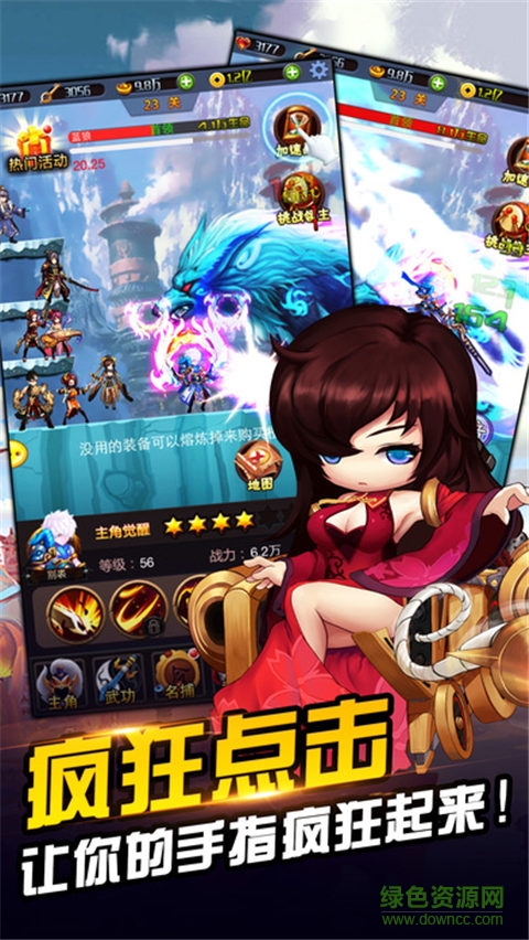 指點江山冰鳥手游 v1.9.09231 安卓版 0