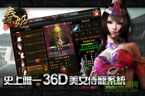 360秦美人游戲登錄器 官方版 0