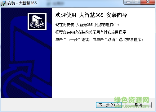 大智慧分析家軟件 綠色版 0
