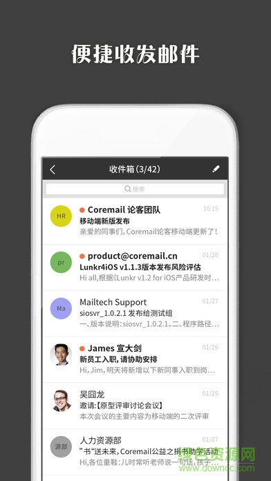 盈世coremail手機(jī)客戶端ios v4.0.70 iphone手機(jī)版 0