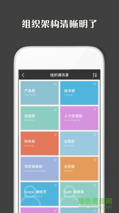 盈世coremail手機(jī)客戶端ios v4.0.70 iphone手機(jī)版 2