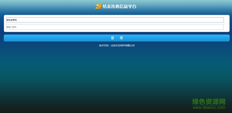 臨沂結(jié)親連心app