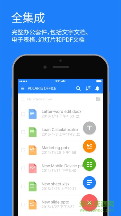 polaris office手機(jī)版 v9.0.19 安卓版 0