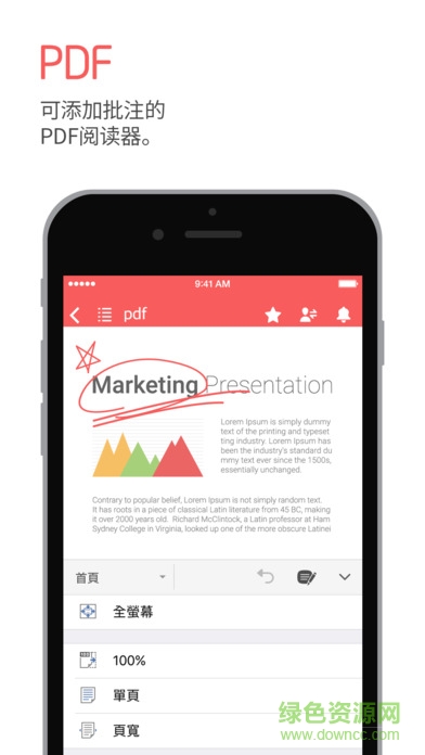 polaris office手機(jī)版 v9.0.19 安卓版 2