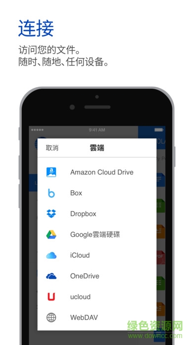 polaris office手機(jī)版 v9.0.19 安卓版 3