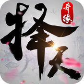 擇天奇緣內(nèi)購(gòu)
