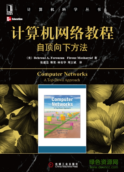 計(jì)算機(jī)網(wǎng)絡(luò)自頂向下pdf 中文高清電子版 0