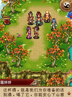 絕代雙驕武林外傳游戲下載