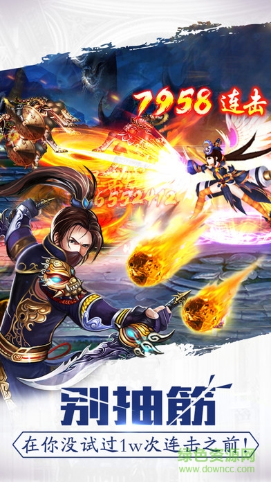 格斗武林游戲0