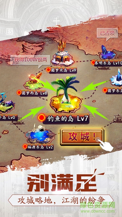 格斗武林游戲2