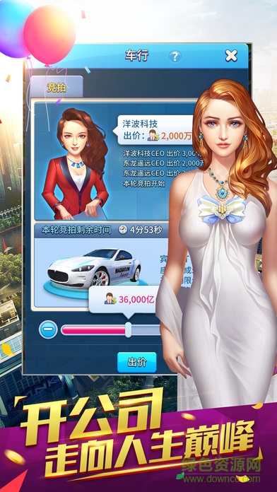 職業(yè)經(jīng)理人無限金幣版 v1.0 安卓版 0
