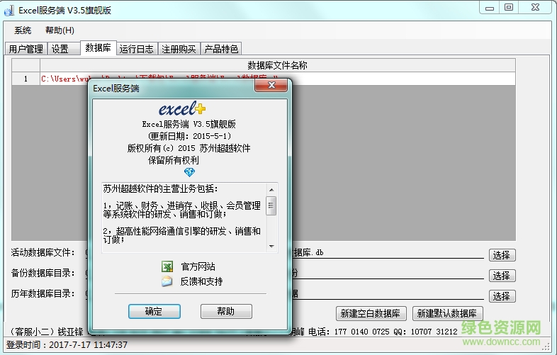 倉(cāng)庫(kù)excel進(jìn)銷存