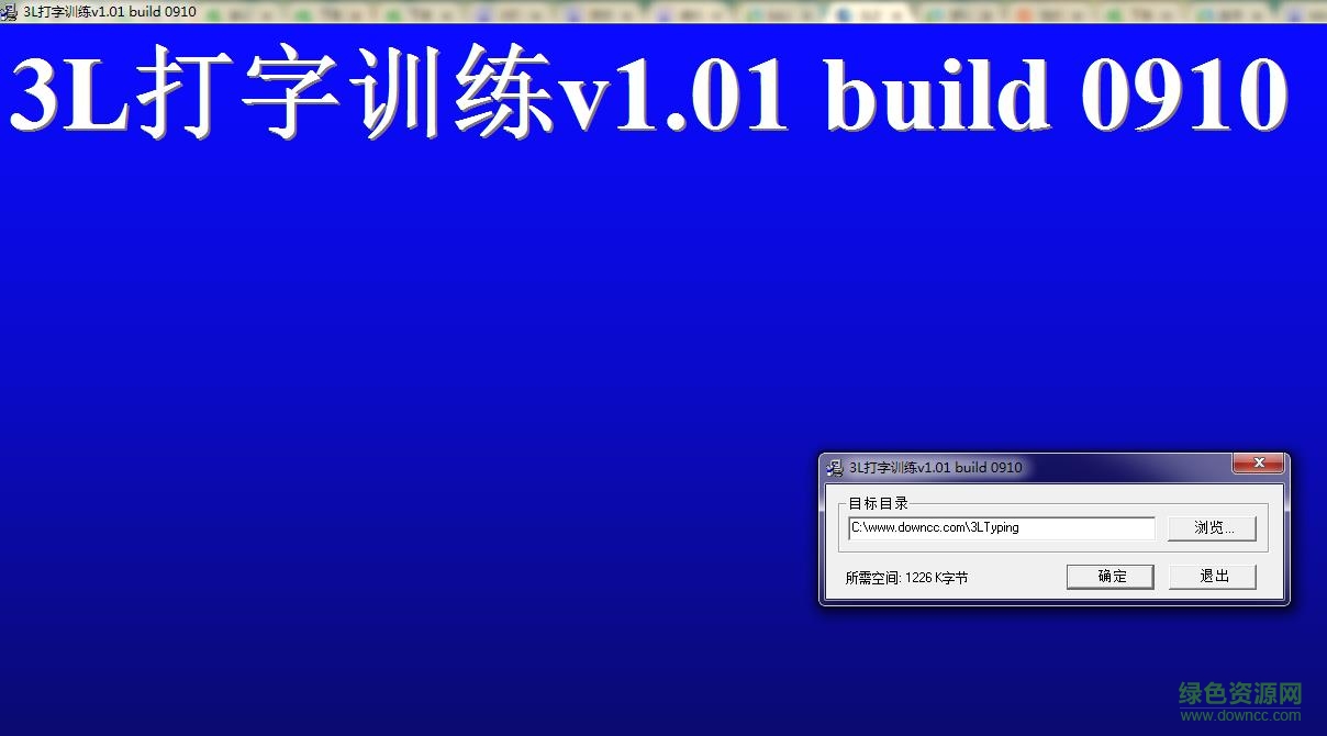 3l打字軟件