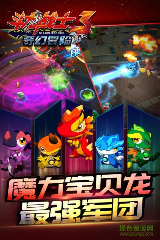 斗龍戰(zhàn)士3奇幻冒險內(nèi)購 v1.0 安卓無限金幣版 1