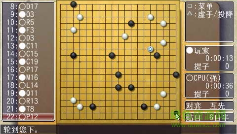 丹朱圍棋游戲免費(fèi)下載