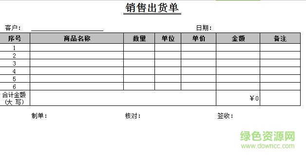 進銷存明細賬excel表格