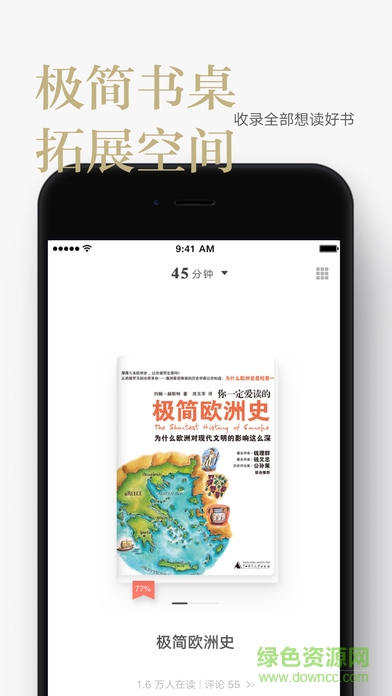 網(wǎng)易蝸牛讀書電腦版 v1.9.14 官方最新版 1