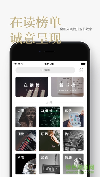 網(wǎng)易蝸牛讀書電腦版 v1.9.14 官方最新版 0