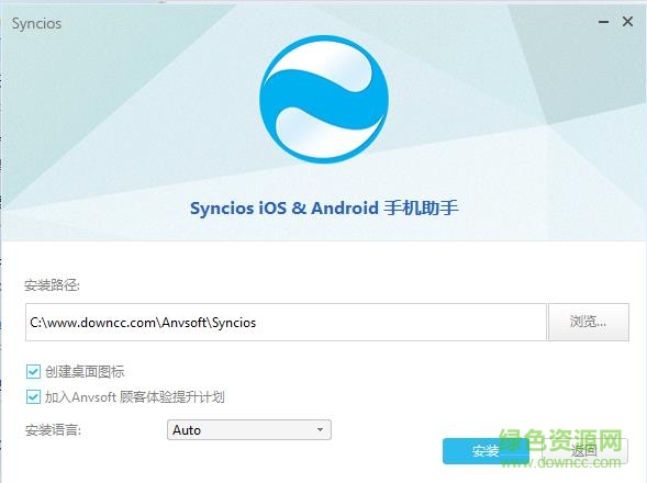 syncios官網(wǎng)