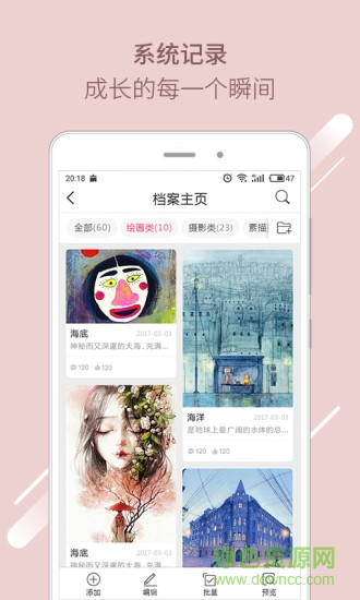 檔案酷手機(jī)版 v2.7.0 安卓版 3