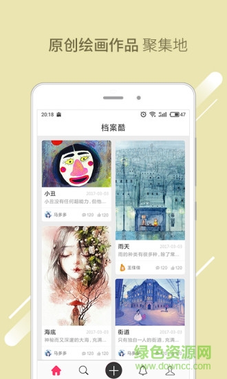 檔案酷app