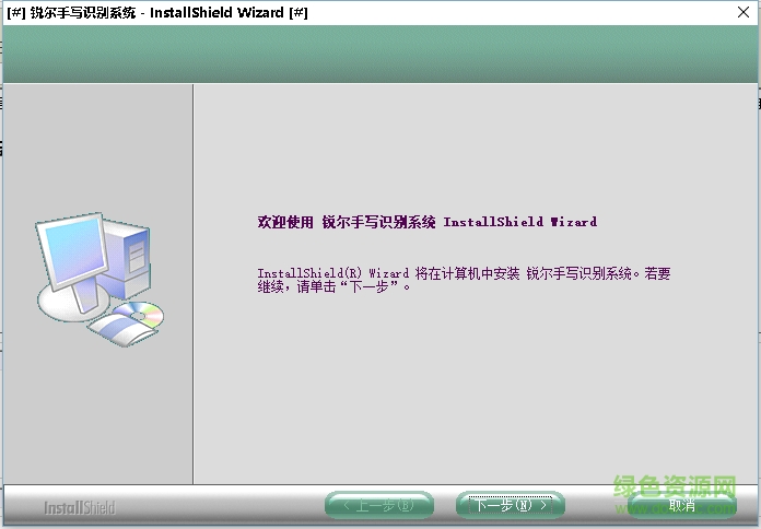 銳爾手寫板驅(qū)動