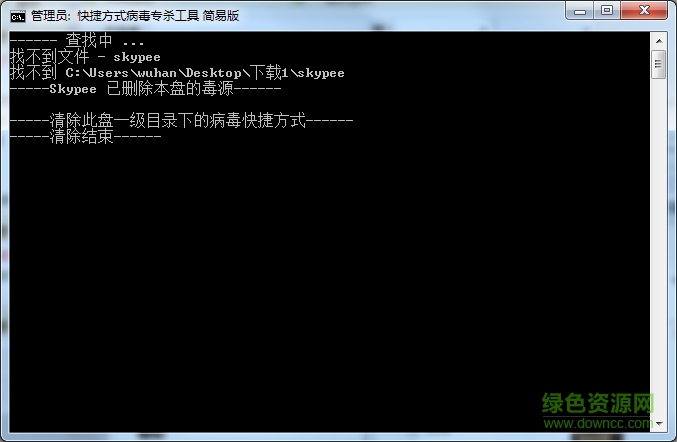 skypee病毒專殺工具 v1.0 簡易版 0