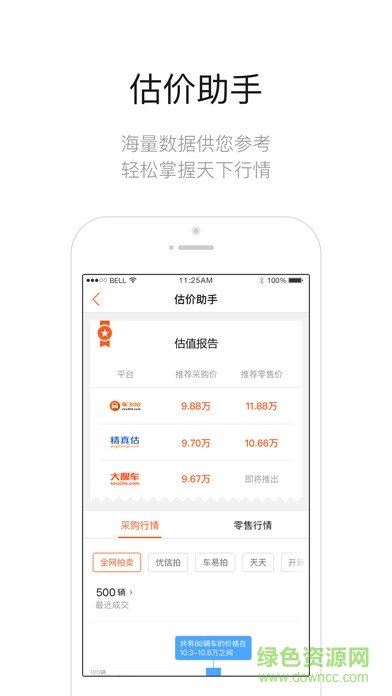 龐大拍 v2.1.2 官網(wǎng)安卓版 0