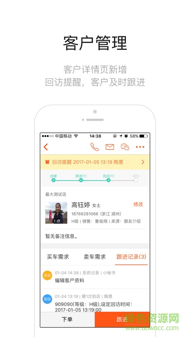 龐大拍app