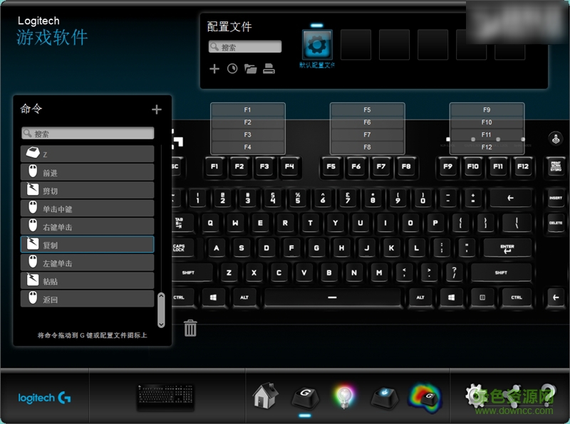羅技g213鍵盤驅(qū)動 v8.88.30 官方最新版 0