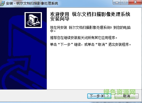 銳爾文檔掃描影像處理系統(tǒng)注冊碼