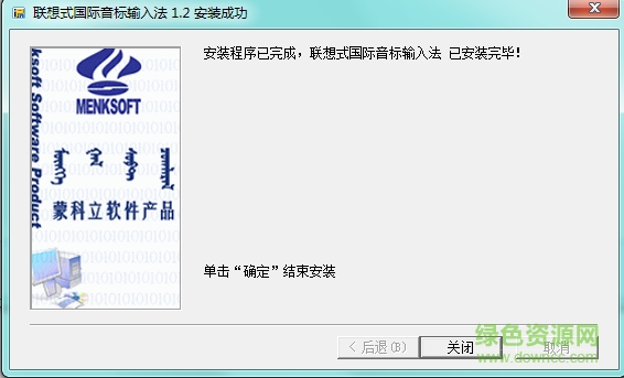聯(lián)想式國(guó)際音標(biāo)輸入法 v1.2 官網(wǎng)最新版 0
