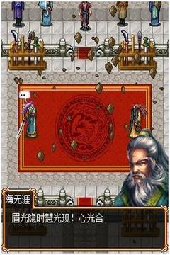 劍問天下瀟湘雪月正式版